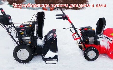 Snow removal equipment for home and summer cottages