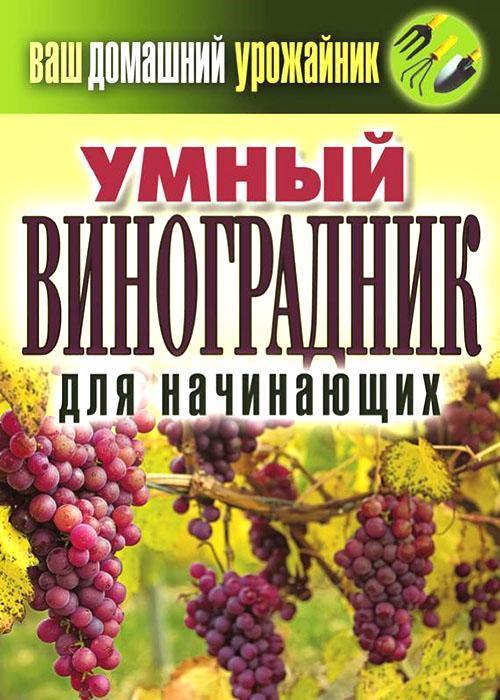 Att hjälpa vinodlarna i Sibirien