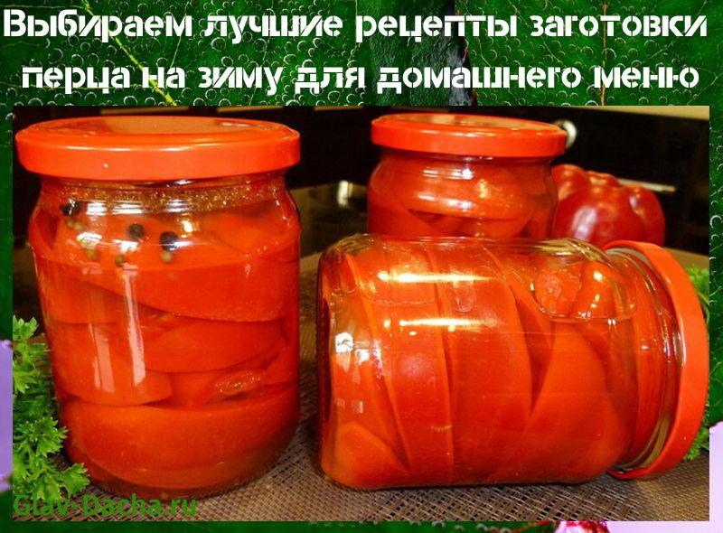 recepty na přípravu papriky na zimu
