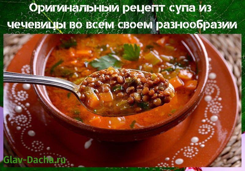 ricetta della zuppa di lenticchie