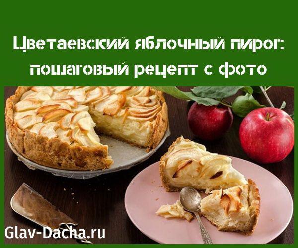 Plăcintă cu mere Tsvetaevsky rețetă pas cu pas cu fotografie