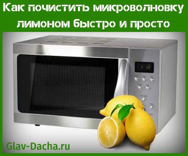 hur man rengör mikrovågsugnen med citron