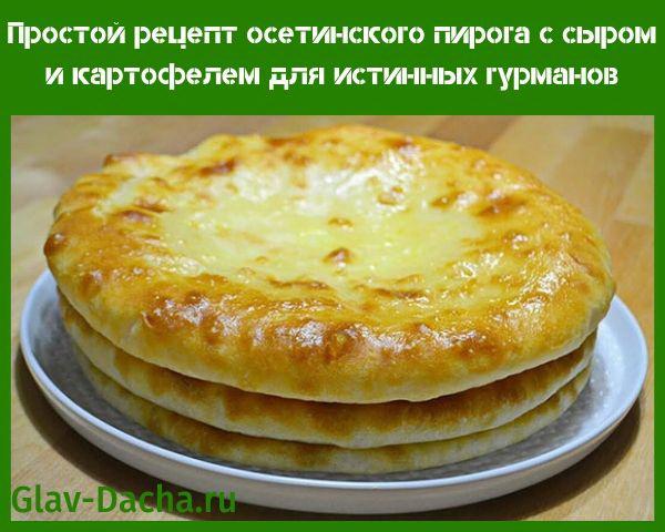 recept voor Ossetische taart met kaas en aardappelen