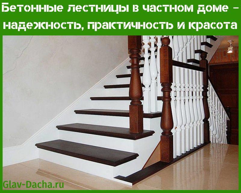 escales de formigó