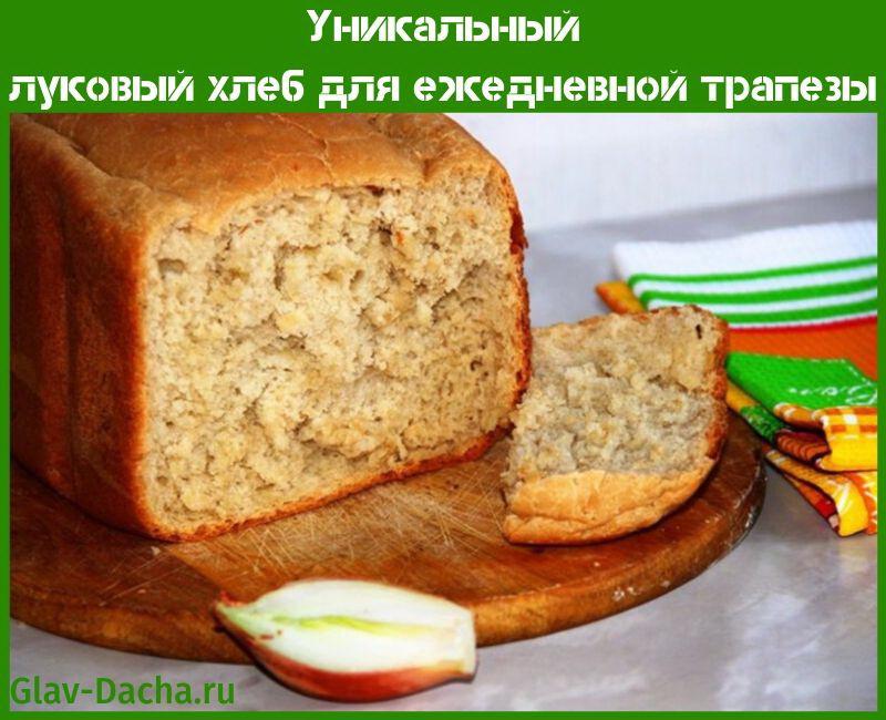 cibulový chléb