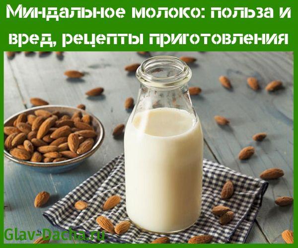 mandelmjölk