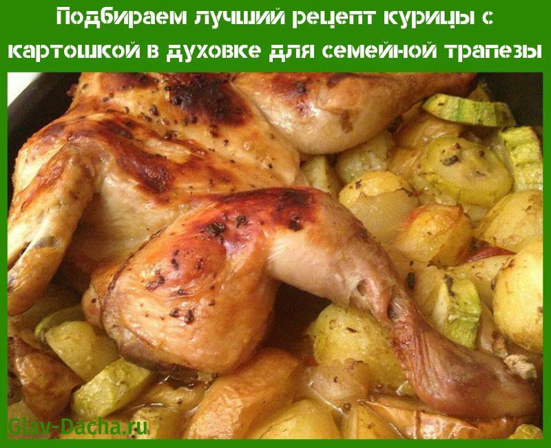 recept på kyckling och potatis i ugnen