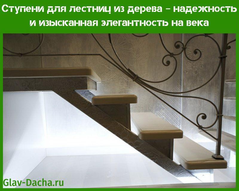 schody na schody ze dřeva