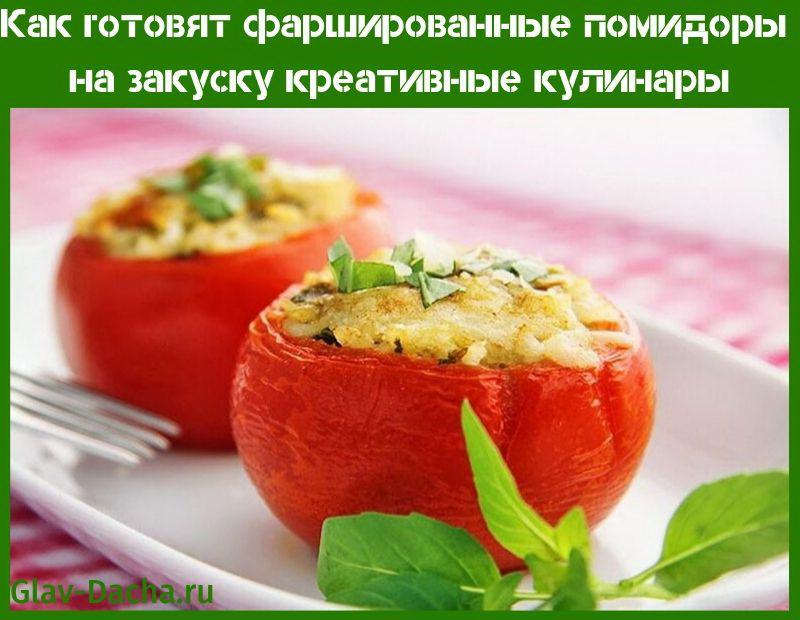 stuffed tomatoes for a snack