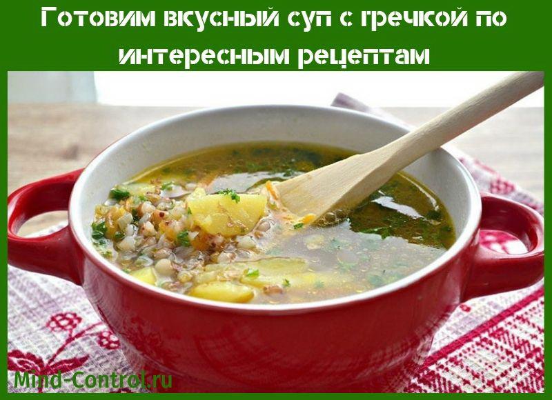 buckwheat soup