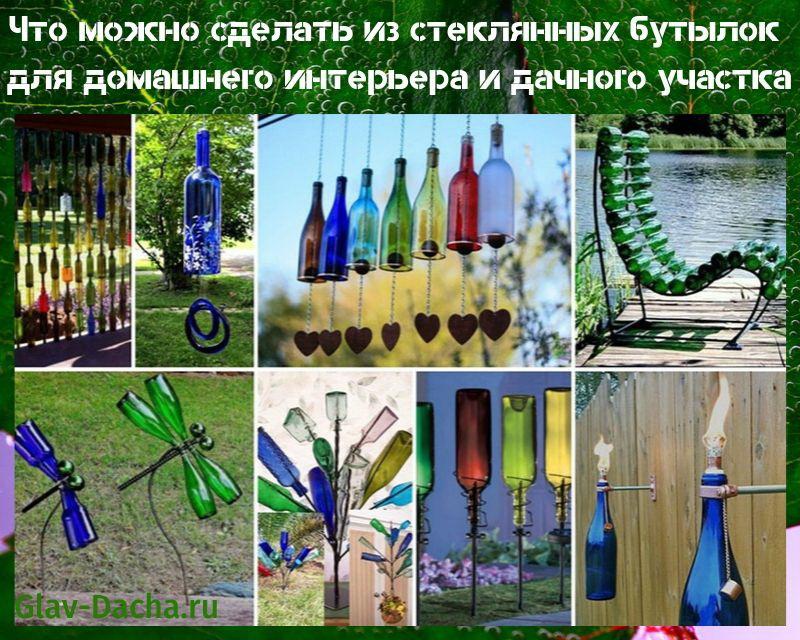 what can be made from glass bottles