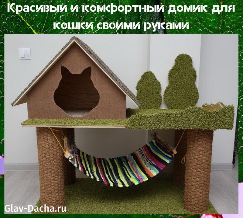 Casa per gatti fai da te