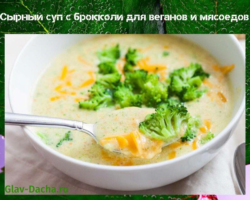 soupe au fromage avec brocoli