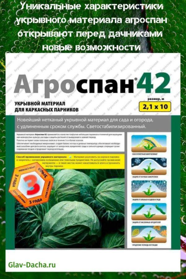 خصائص مادة التغطية Agrospan