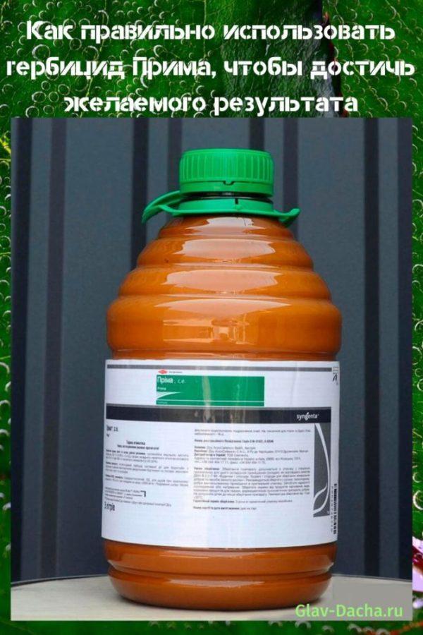 herbicidprima
