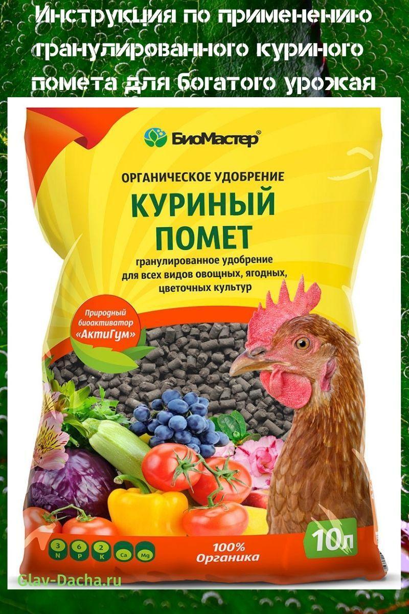 Instruktioner för användning av granulerad kycklinggödsel