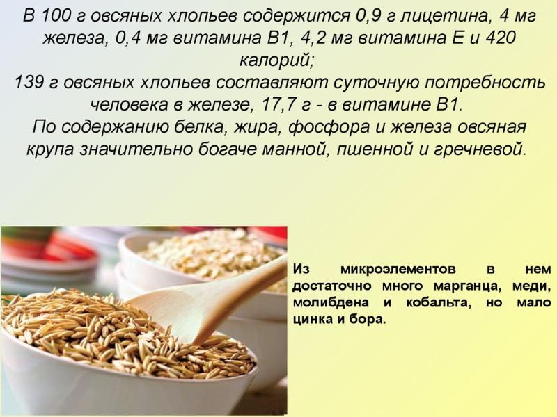 beneficial properties of oats